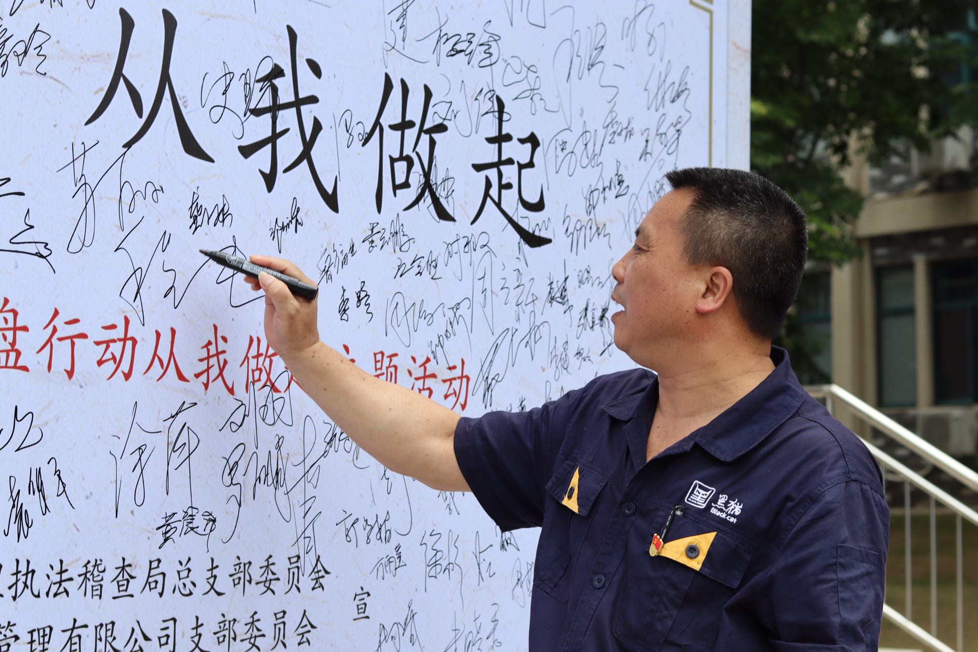開門子物業(yè)黨支部書記、董事長程仁能簽名留念.jpg