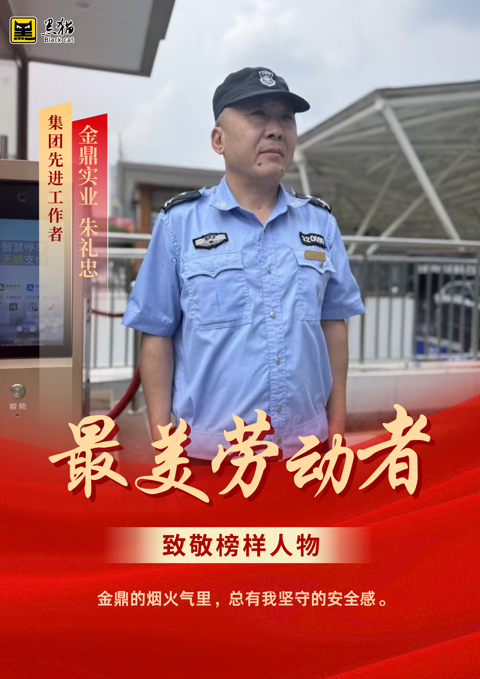 最美勞動(dòng)者005.jpg
