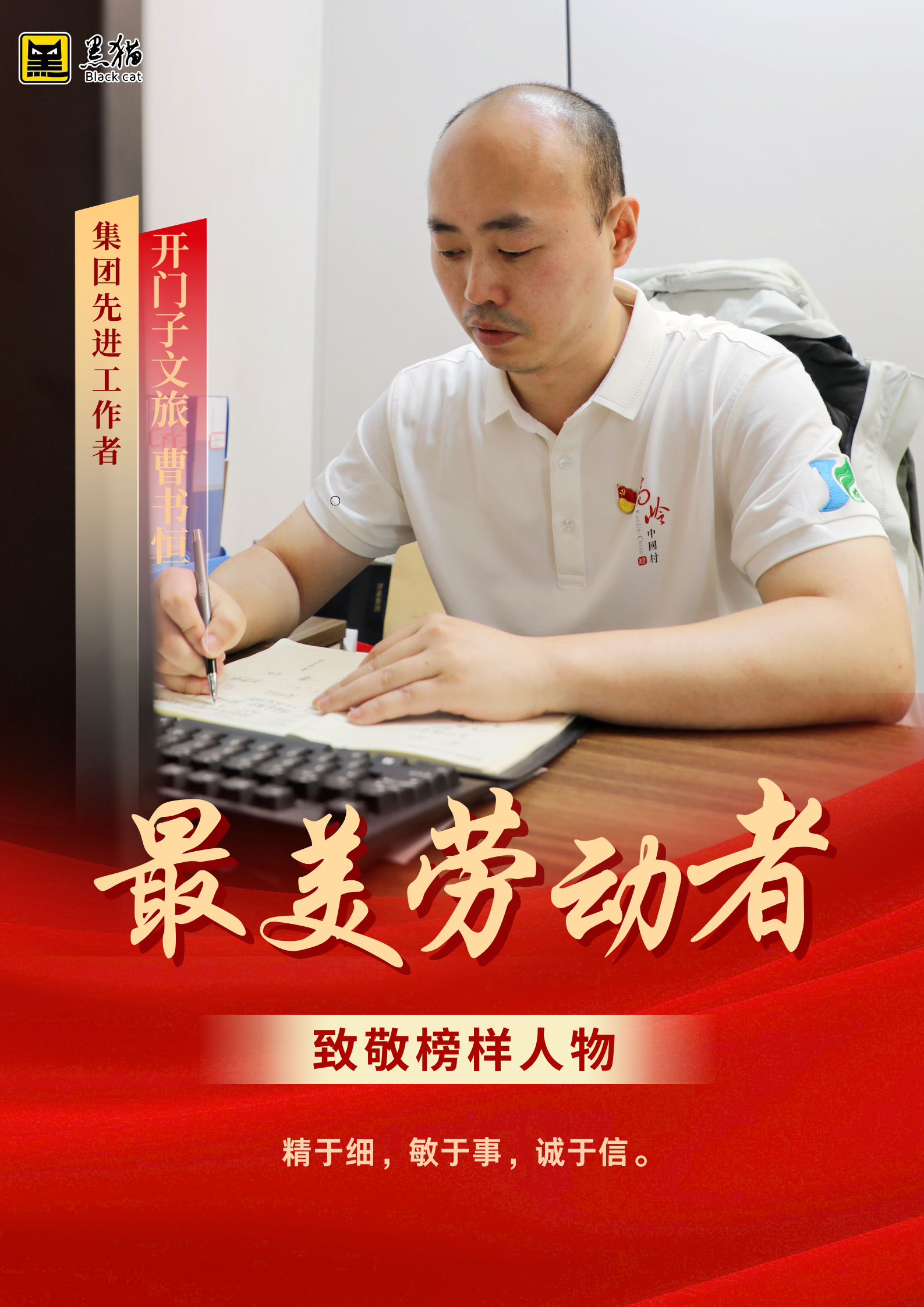 最美勞動(dòng)者007.jpg