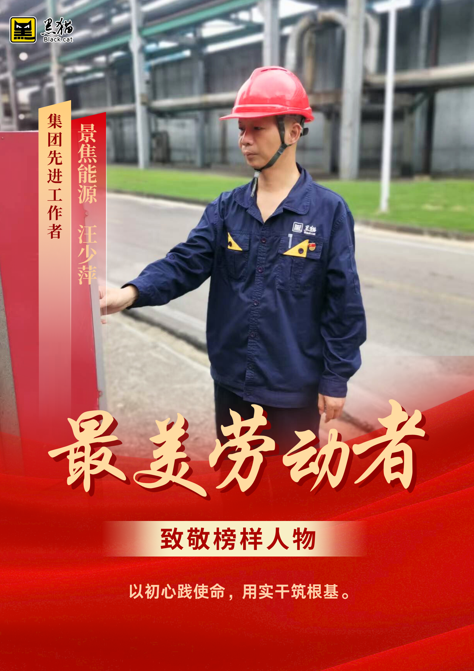 最美勞動(dòng)者002.png