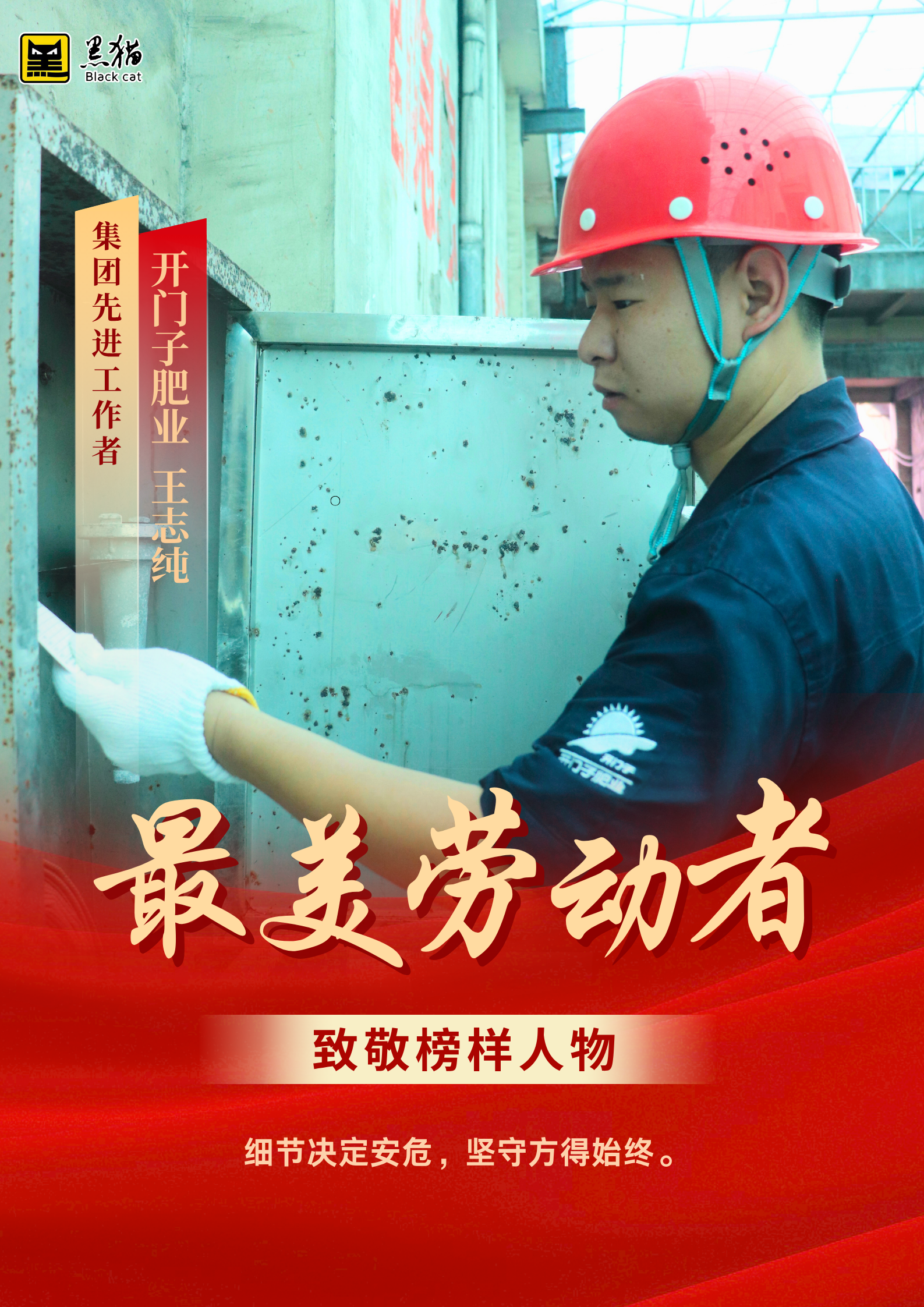最美勞動(dòng)者005.png
